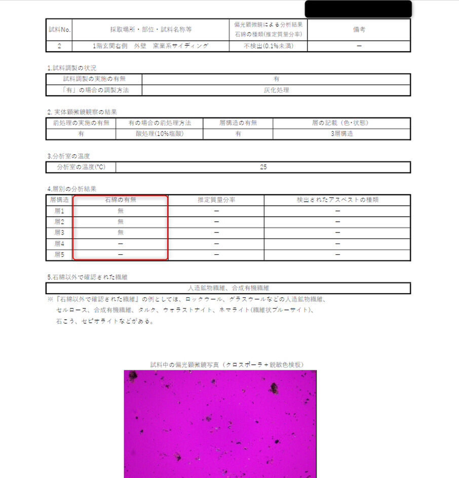 Asbestos-investigation-2